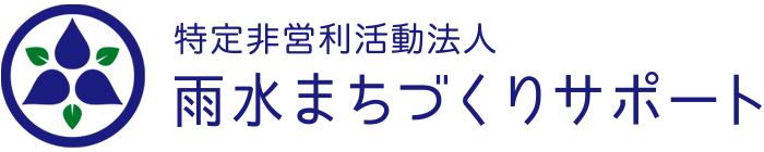 雨水活用施設維持管理技士試験（第7回）実施のご案内